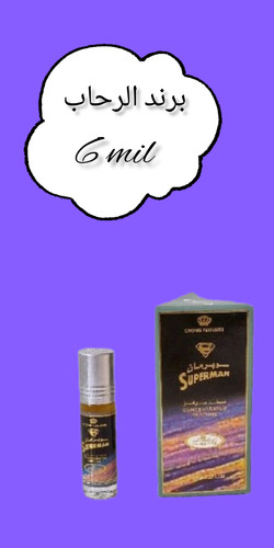 ۶ میل الرحاب