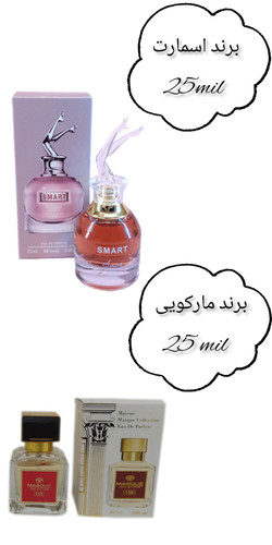 ۲۵ میل اسمارت و مارکویی