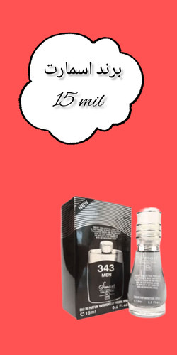 15 میل اسمارت