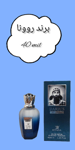 40 میل روونا