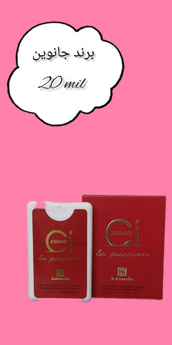 20 میل جانوین