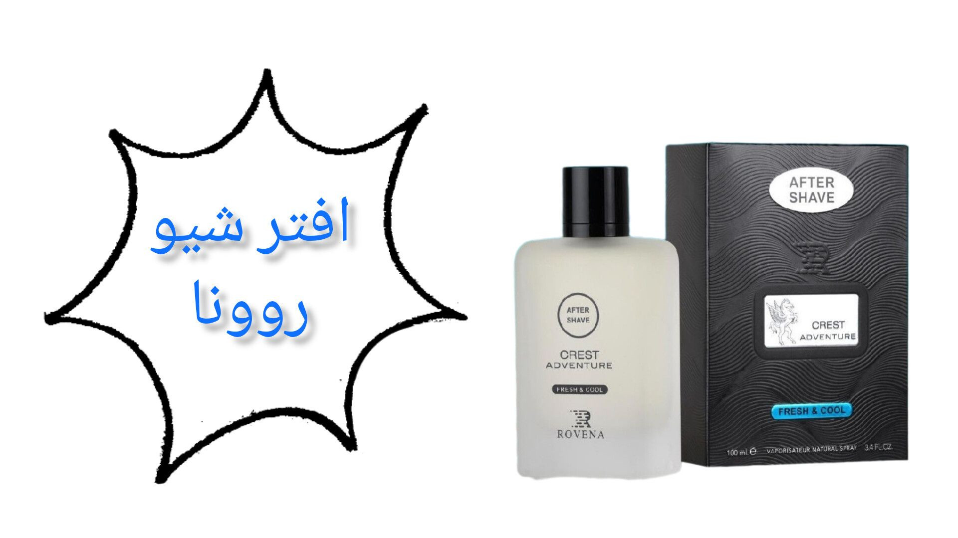 افتر شیو روونا