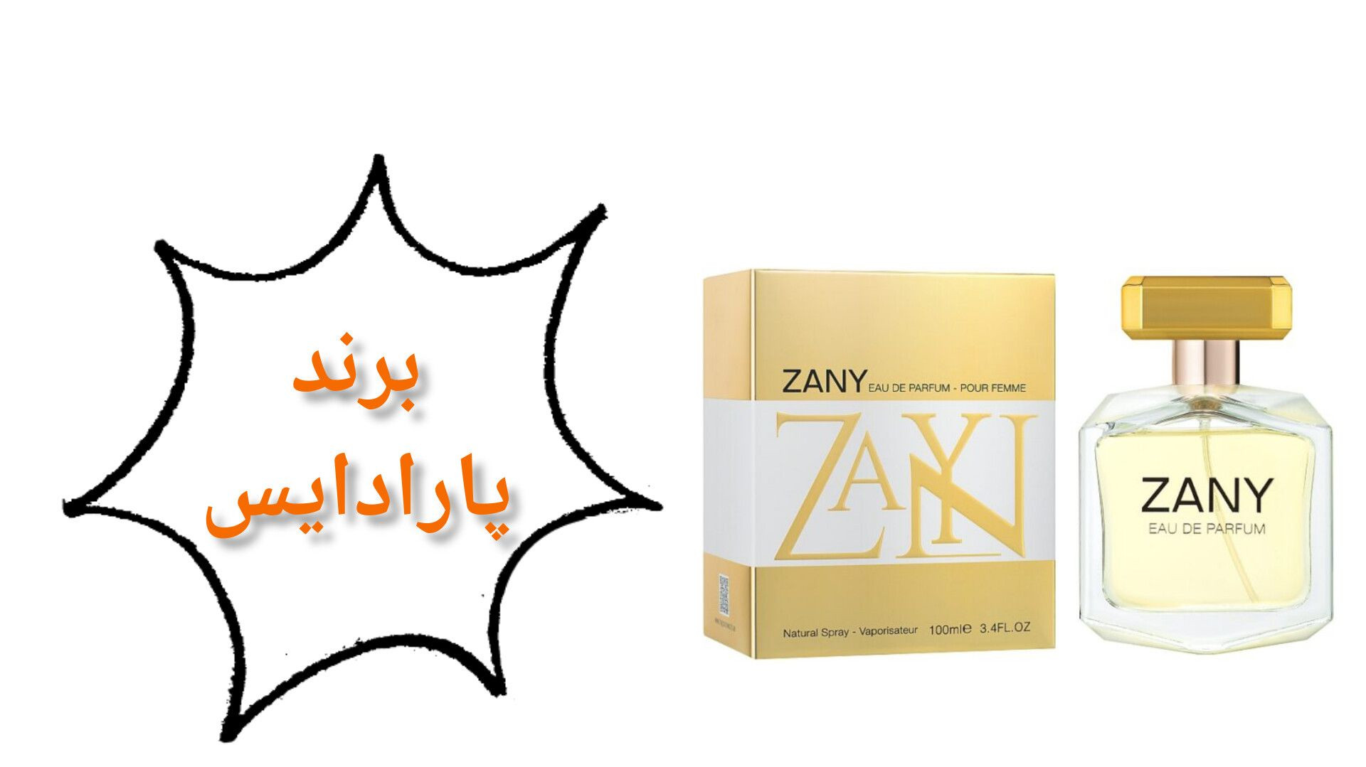 برند پارادایس