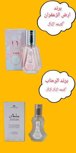 ۳۵.۵۰ میل الرحاب و ارض